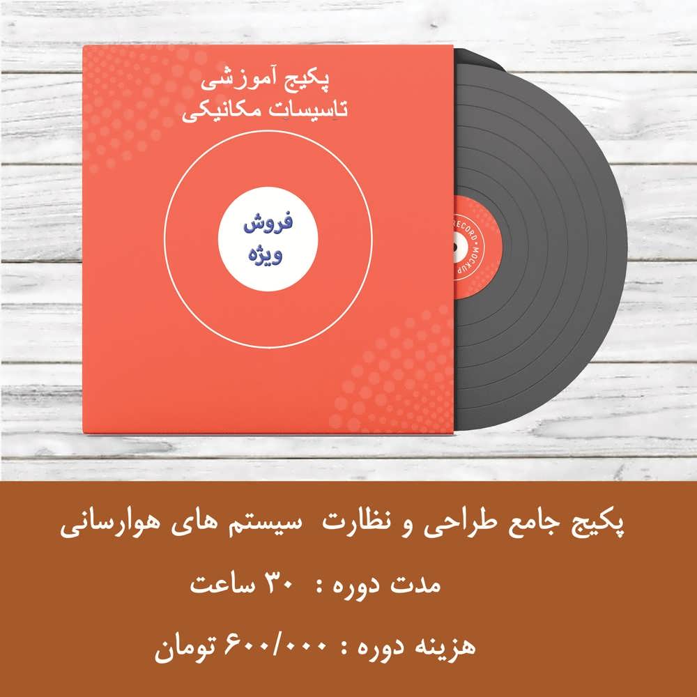 هوارسانی و کانال کشی