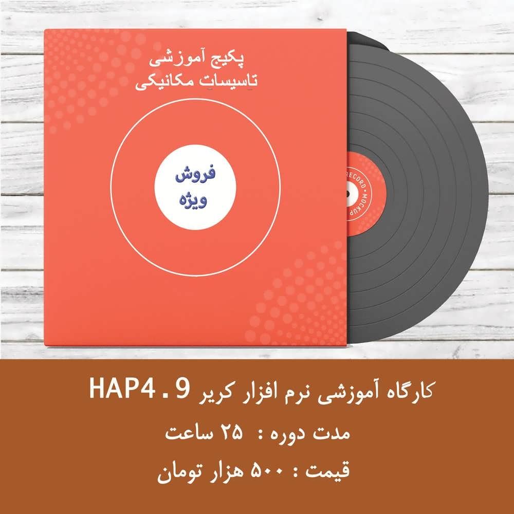 دوره جامع کریر