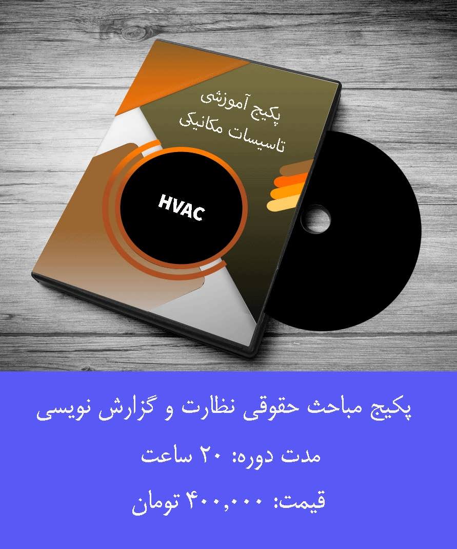 نظارت و گزارش نویسی